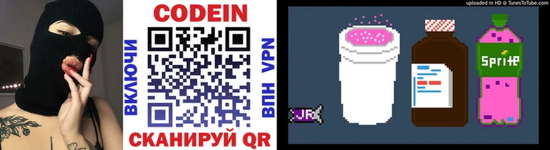 Codein напиток Lean (лин)  наркота  Ветлуга 