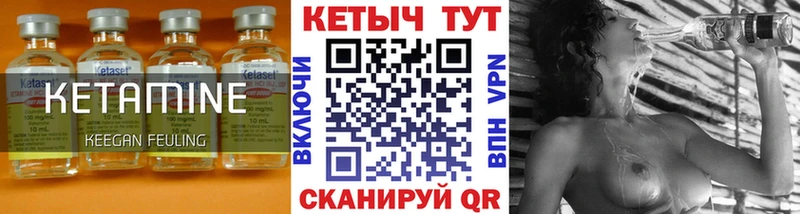 KRAKEN сайт  Ветлуга  Кетамин VHQ  где найти наркотики 