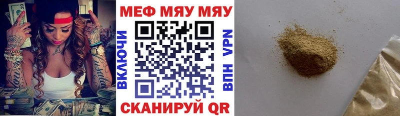 дарнет шоп Ветлуга МЯУ-МЯУ 4 MMC