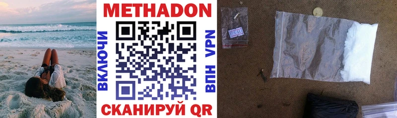 Метадон белоснежный что такое наркотик гидра как зайти Ветлуга